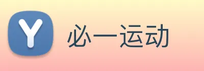 必一运动 logo